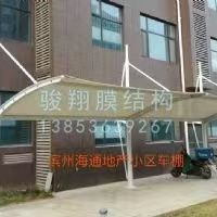 濱州海通地產小區車棚