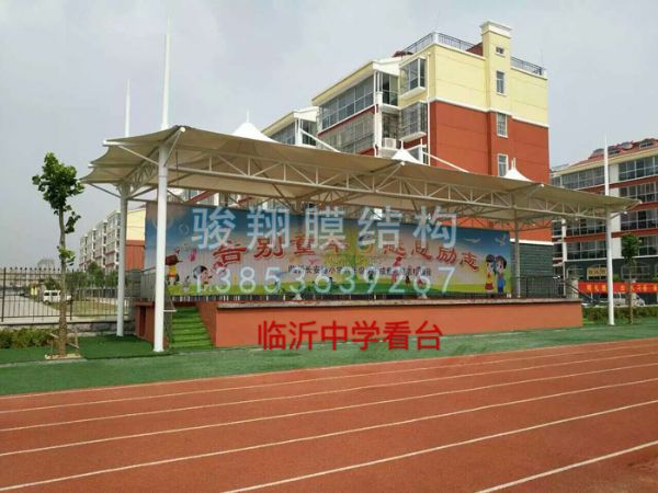 臨沂中學看臺